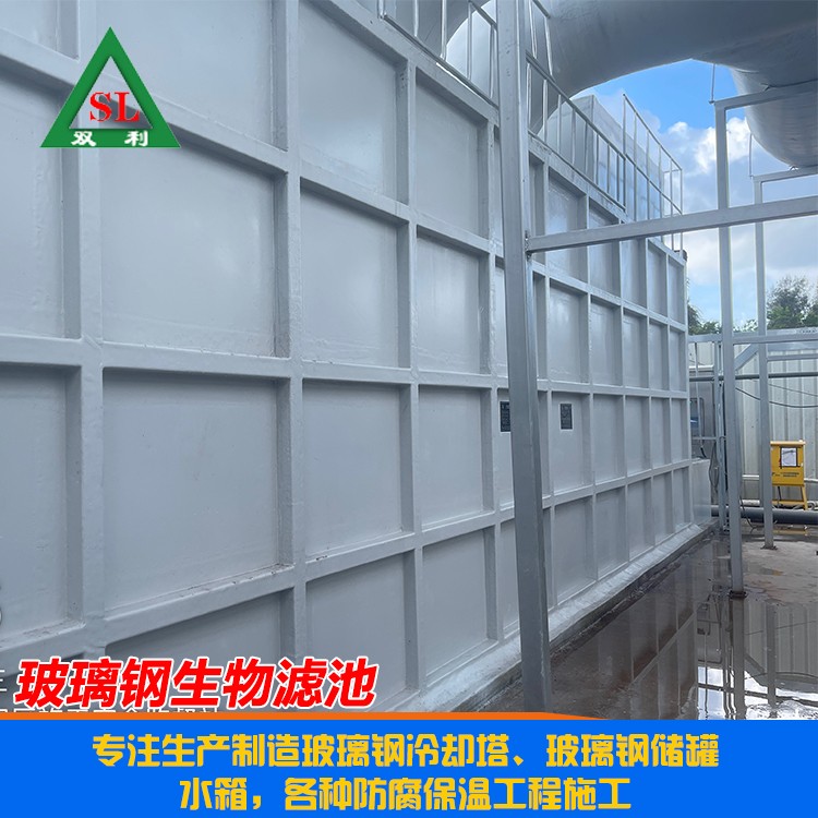 玻璃钢生物滤池